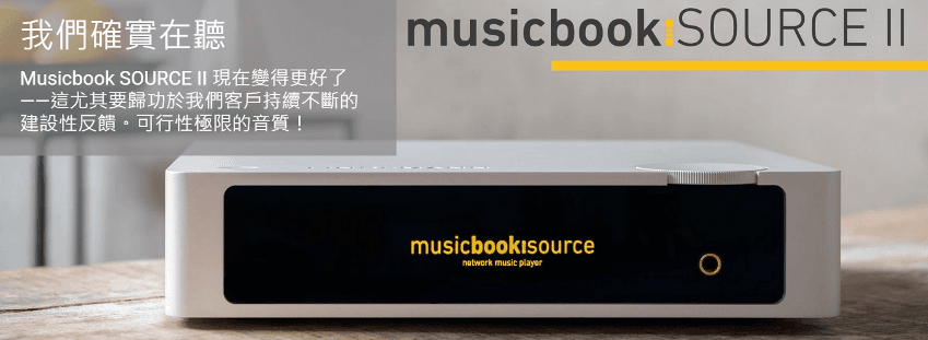 LINDEMANN - MUSICBOOK COMBO STREAMING DAC 合併放大器 - Sound Of Strings 絃聲音響