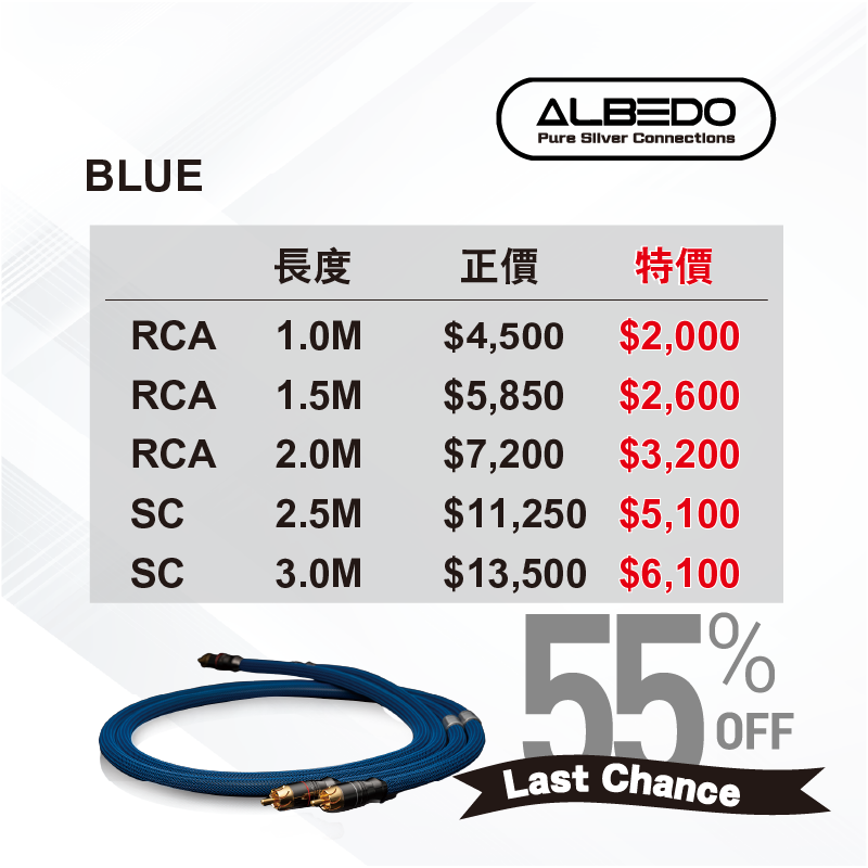 ALBEDO<br>BLUE RCA 訊號線