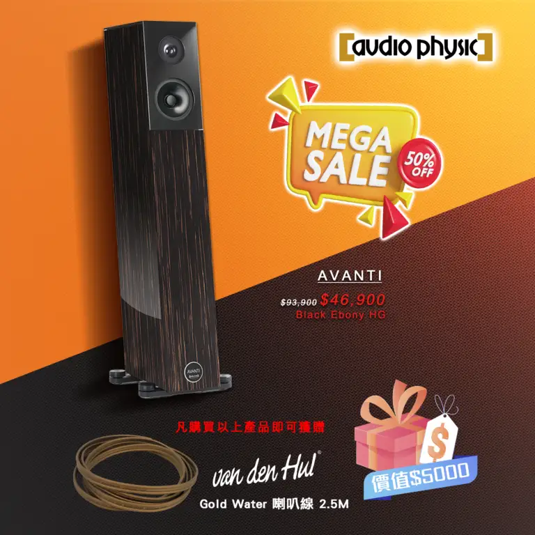 AUDIO PHYSIC<br>AVANTI 揚聲器