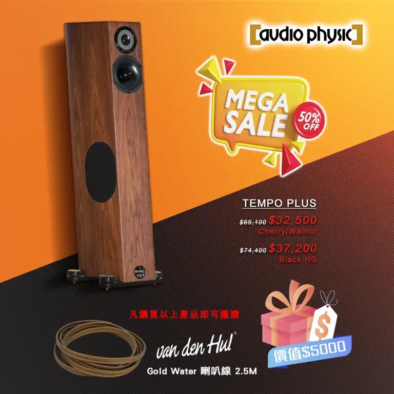 AUDIO PHYSIC<br>TEMPO PLUS 揚聲器