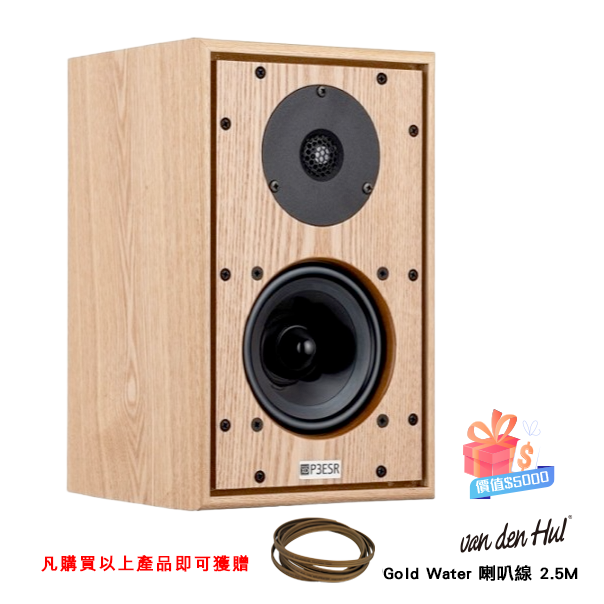 HARBETH<br>P3ESR XD 揚聲器